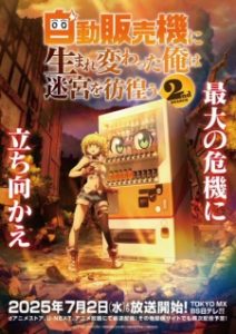 Jidou Hanbaiki ni Umarekawatta Ore wa Meikyuu wo Samayou Season 2 Subtitle Indonesia