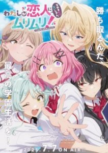 Watashi ga Koibito ni Nareru Wake Nai jan, Muri Muri! (※Muri ja Nakatta!?) Subtitle Indonesia