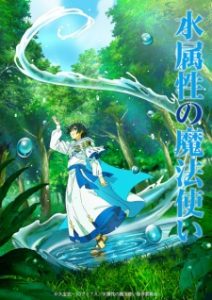 Mizu Zokusei no Mahoutsukai Subtitle Indonesia
