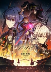 Arknights: Rise from Ember Subtitle Indonesia