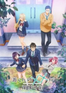 Watari-kun no xx ga Houkai Sunzen Subtitle Indonesia