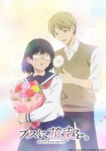 Busu ni Hanataba wo Subtitle Indonesia