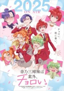 Mikadono Sanshimai wa Angai, Choroi Subtitle Indonesia