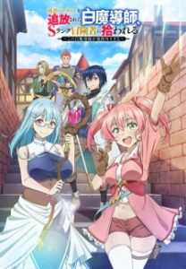 Yuusha Party wo Tsuihou sareta Shiromadoushi, S-Rank Boukensha ni Hirowareru: Kono Shiromadoushi ga Kikakugai Sugiru Subtitle Indonesia