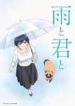 Ame to Kimi to Episode 5 Subtitle Indonesia