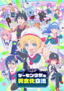 Game Center Shoujo to Ibunka Kouryuu Subtitle Indonesia