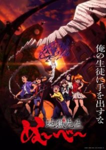 Jigoku Sensei Nube (2025) Subtitle Indonesia