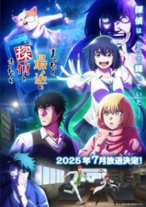 Mattaku Saikin no Tantei to Kitara Subtitle Indonesia