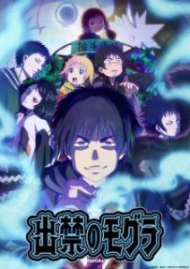 Dekin no Mogura Subtitle Indonesia