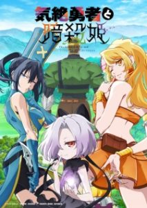 Kizetsu Yuusha to Ansatsu Hime Subtitle Indonesia