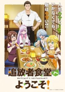 Tsuihousha Shokudou e Youkoso! Subtitle Indonesia