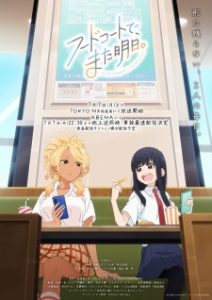 Food Court de, Mata Ashita Subtitle Indonesia