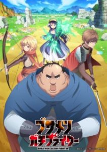 Busamen Gachi Fighter Subtitle Indonesia