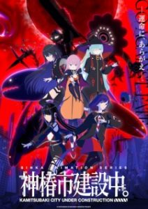 Kamitsubaki-shi Kensetsuchuu Subtitle Indonesia