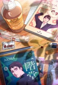 Muchuu sa, Kimi ni Subtitle Indonesia