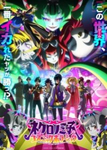 Necronomico no Cosmic Horror Show Subtitle Indonesia