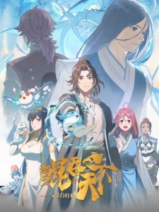 The All-devouring Whale: Homecoming Japan Dub Subtitle Indonesia