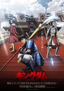 Kingdom Season 6 Subtitle Indonesia