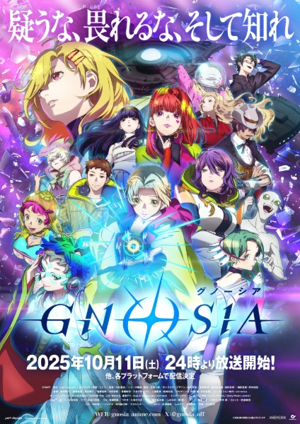 Gnosia Subtitle Indonesia