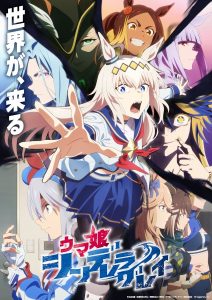 Uma Musume: Cinderella Gray Part 2 Subtitle Indonesia
