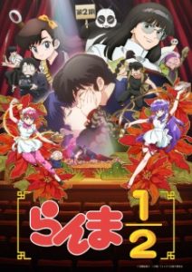 Ranma ½ (2024) Season 2 Subtitle Indonesia