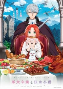 Akujiki Reijou to Kyouketsu Koushaku Subtitle Indonesia