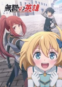 Mushoku no Eiyuu: Betsu ni Skill Nanka Iranakatta n da ga Subtitle Indonesia