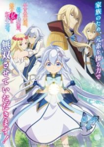Chichi wa Eiyuu, Haha wa Seirei, Musume no Watashi wa Tenseisha Subtitle Indonesia