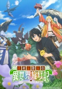 Sozai Saishuka no Isekai Ryokouki Subtitle Indonesia
