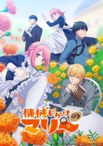Kikaijikake no Marie Subtitle Indonesia