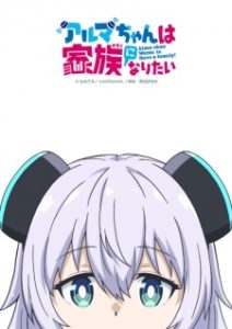 Alma-chan wa Kazoku ni Naritai Subtitle Indonesia