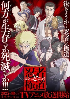 Ninja to Gokudou Subtitle Indonesia