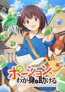Potion, Wagami wo Tasukeru Subtitle Indonesia