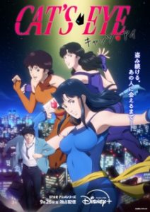 Cat’s♥Eye Subtitle Indonesia
