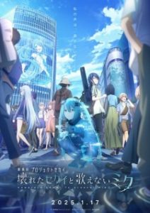 Project Sekai Movie: Kowareta Sekai to Utaenai Miku Subtitle Indonesia Project Sekai Movie: Kowareta Sekai to Utaenai Miku Subtitle Indonesia